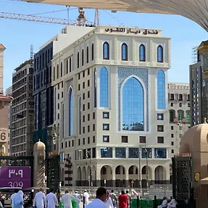 ديار التقوى فندق المدينة المنورة